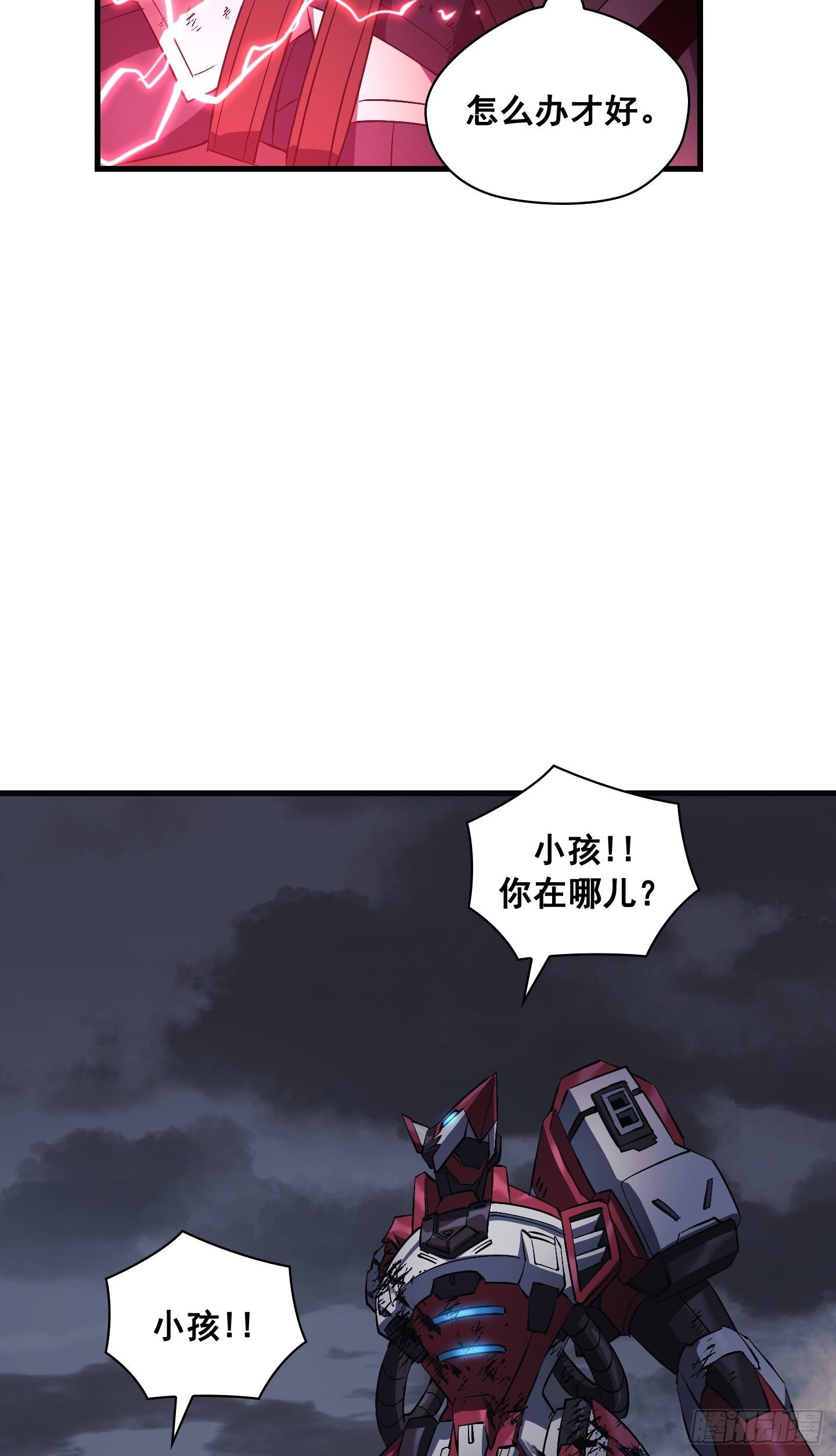 Flower War 第三季漫画,第12话2图