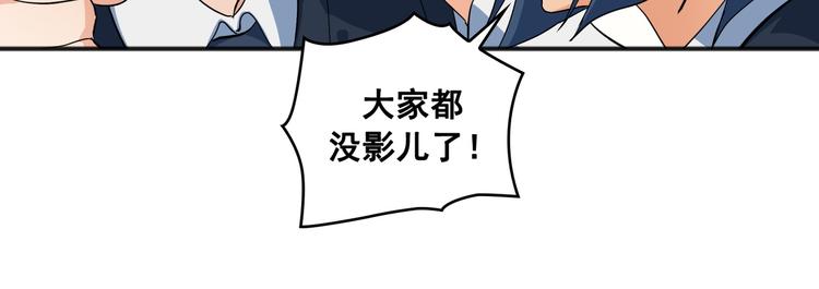 Flower War 第三季漫画,第01话1图