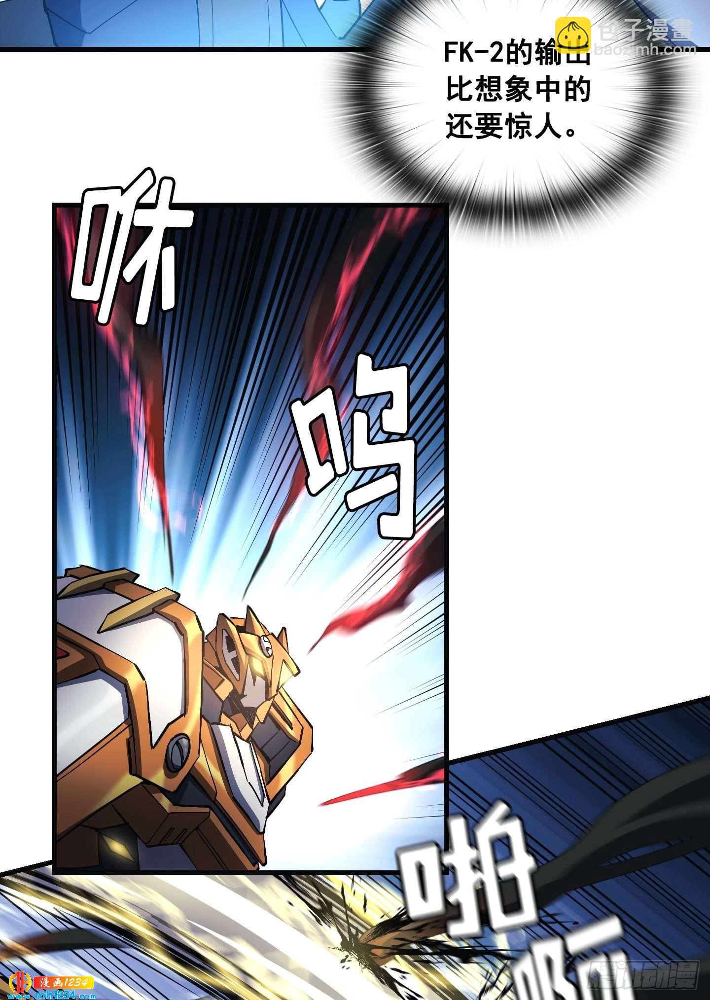 Flower War 第三季漫画,第17话2图