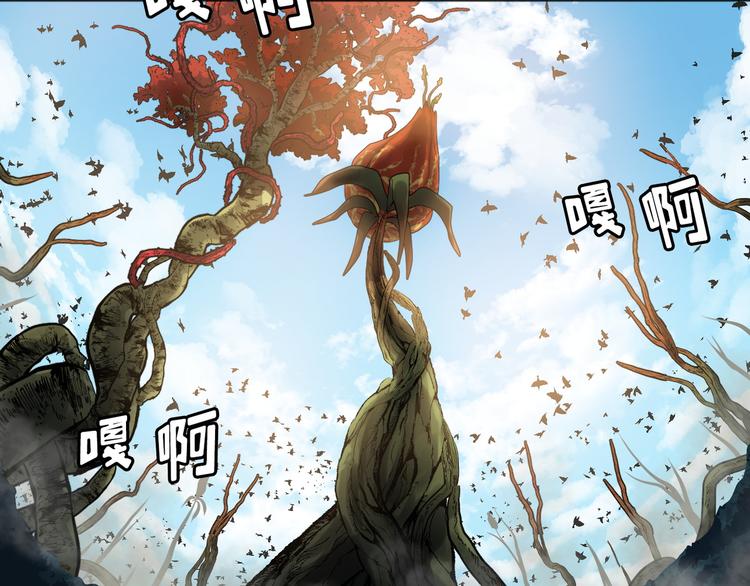 Flower War 第三季漫画,第02话1图