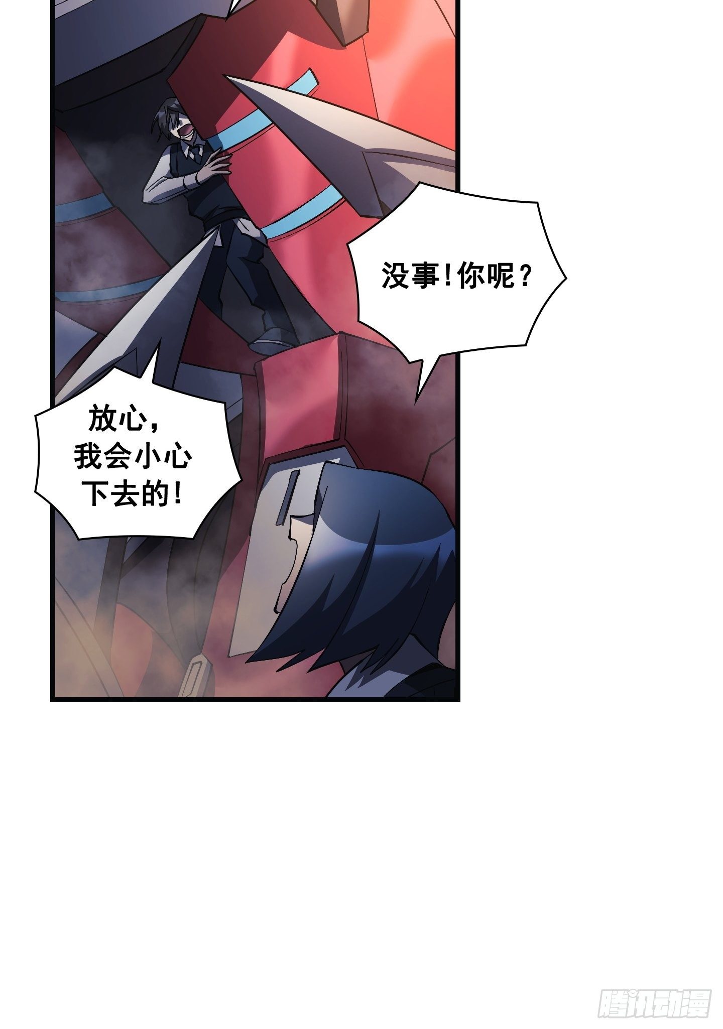 Flower War 第三季漫画,第13话2图