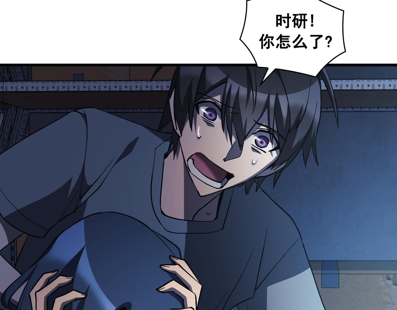 Flower War 第三季漫画,第22话1图
