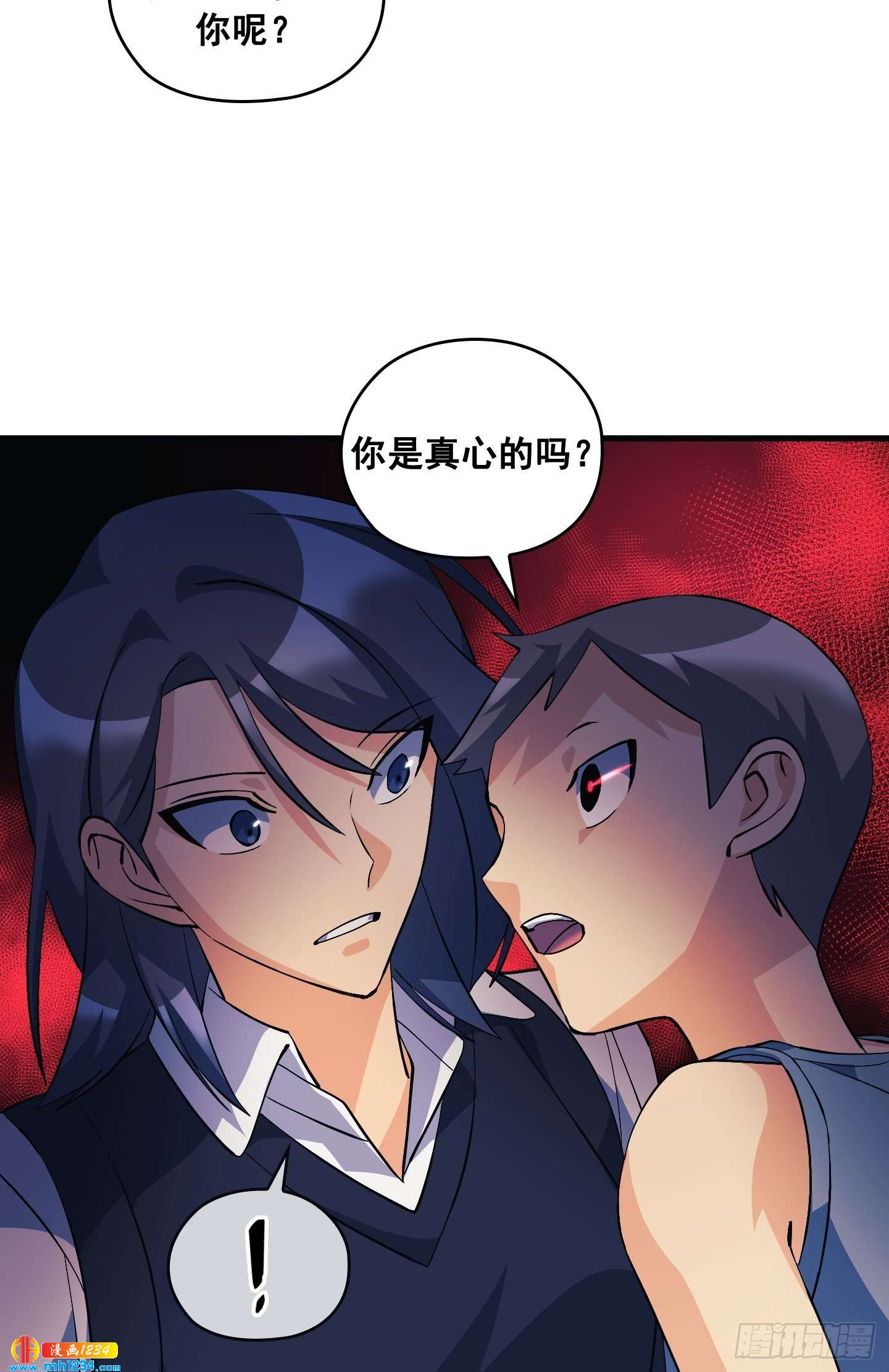 Flower War 第三季漫画,第15话2图