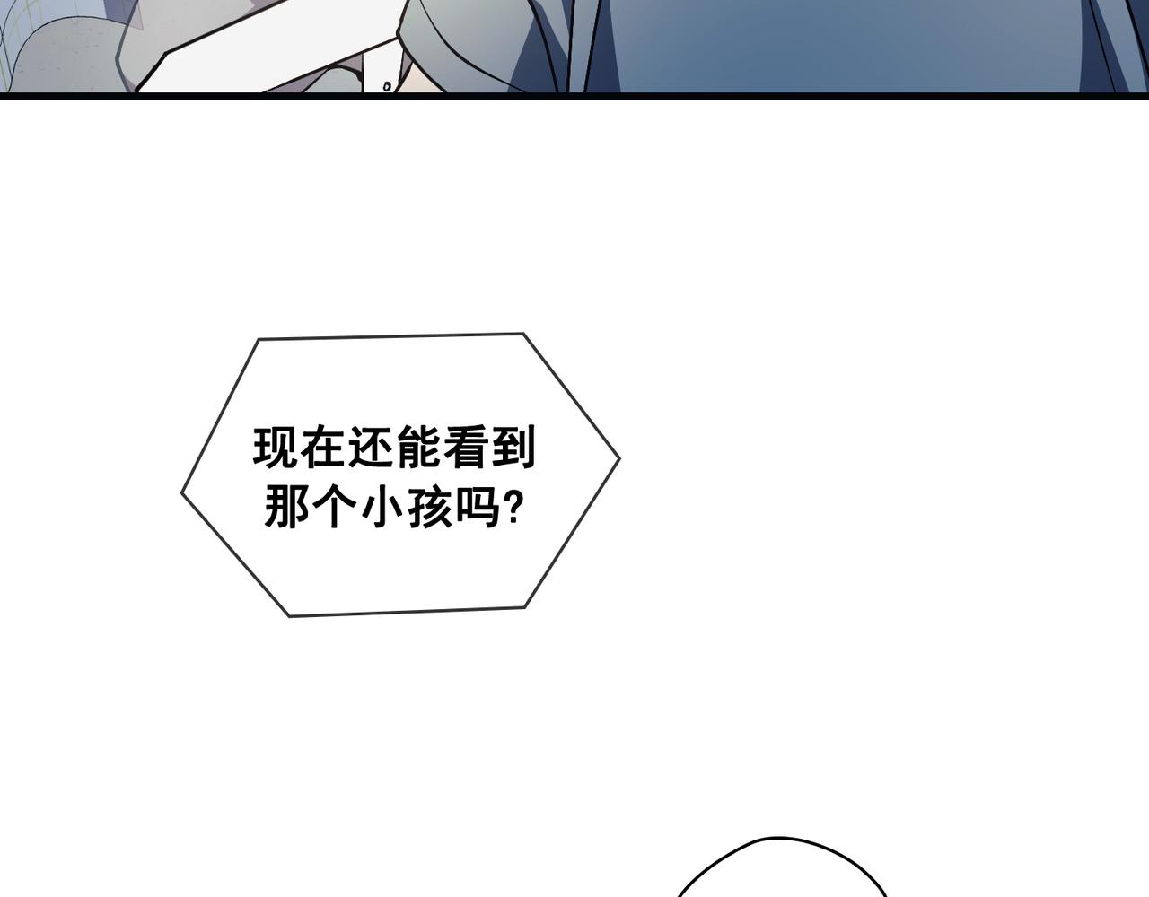 Flower War 第三季漫画,第21话2图