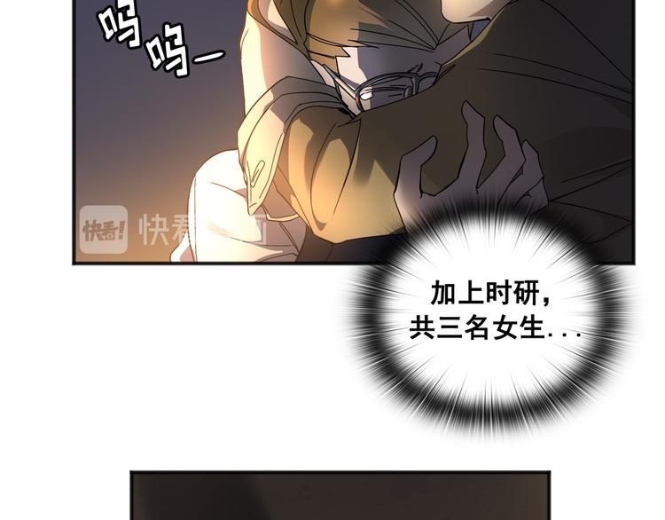 Flower War 第三季漫画,第03话2图