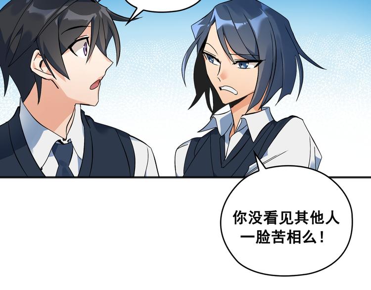 Flower War 第三季漫画,第01话2图