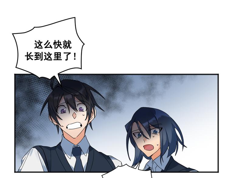 Flower War 第三季漫画,第02话1图