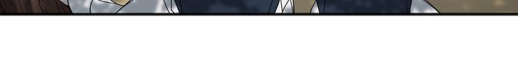 Flower War 第三季漫画,第02话2图