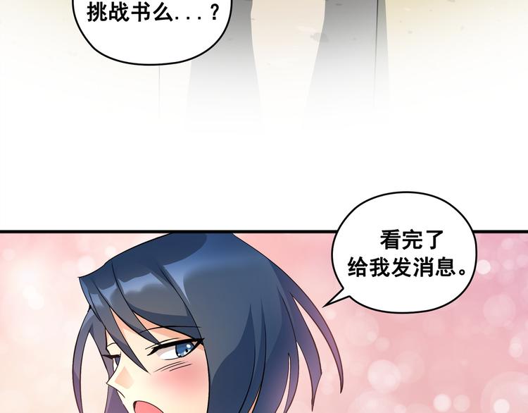 Flower War 第三季漫画,第01话2图