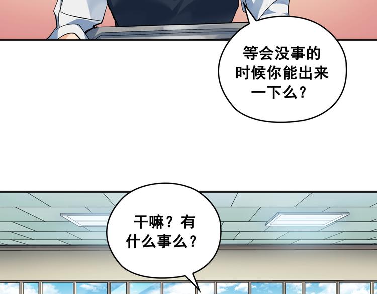 Flower War 第三季漫画,第01话2图