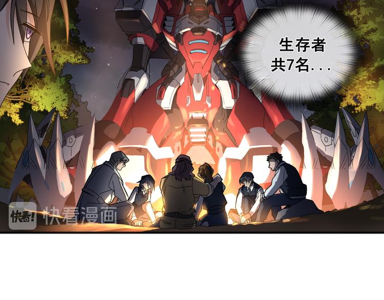 Flower War 第三季漫画,第03话2图