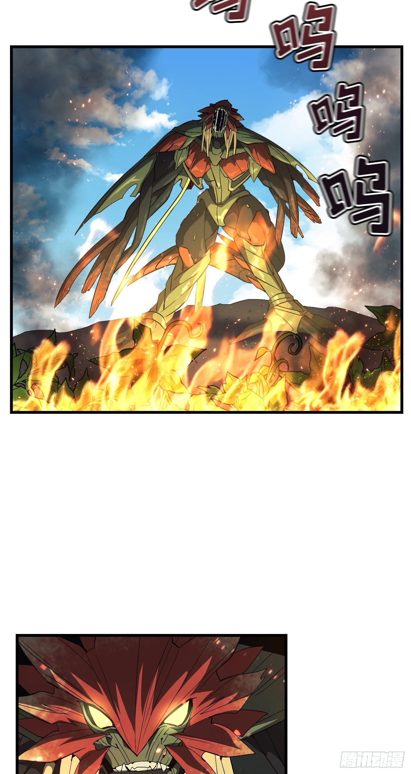 Flower War 第三季漫画,第09话1图