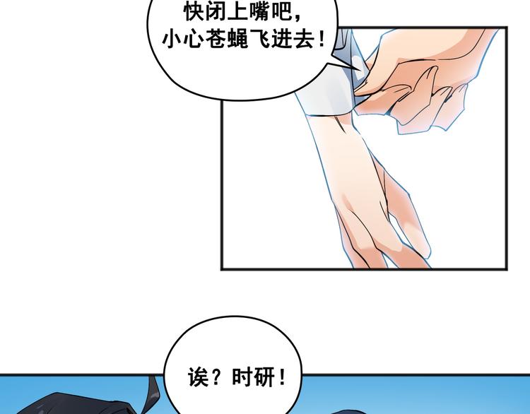 Flower War 第三季漫画,第01话1图