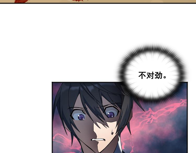 Flower War 第三季漫画,第02话2图