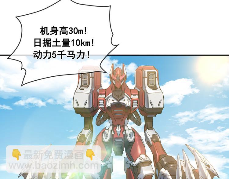 Flower War 第三季漫画,第01话2图