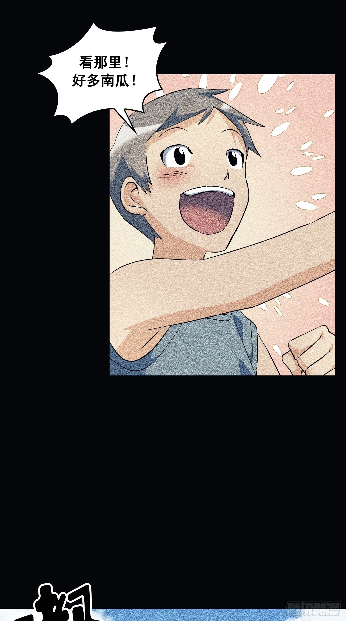Flower War 第三季漫画,第09话2图
