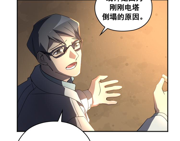 Flower War 第三季漫画,第03话2图