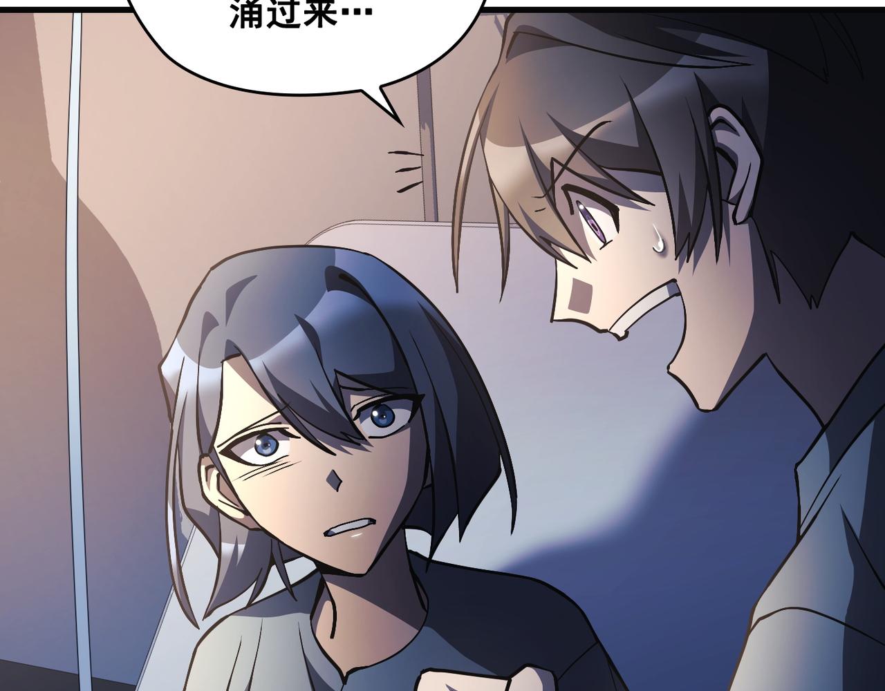 Flower War 第三季漫画,第24话1图