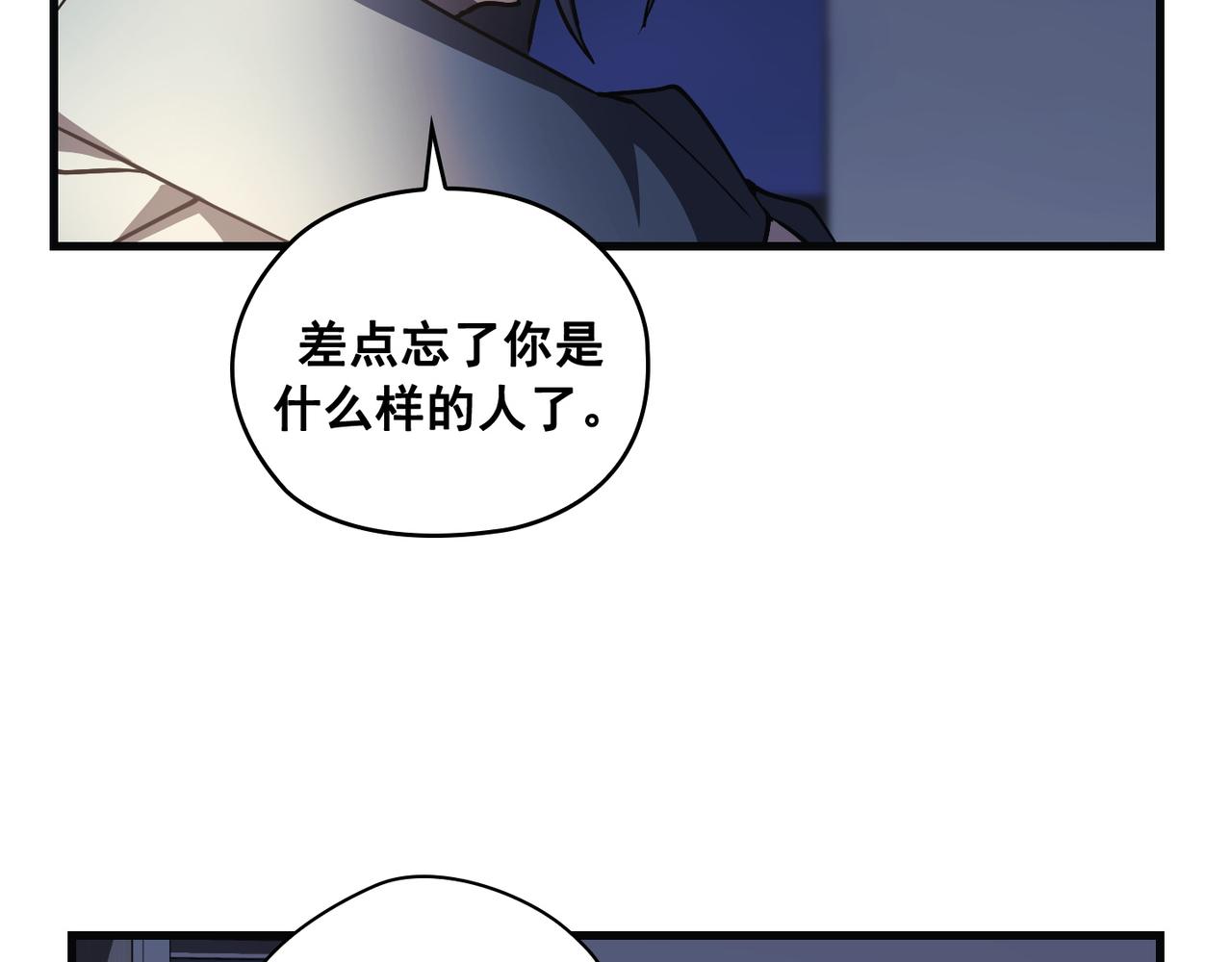 Flower War 第三季漫画,第24话2图