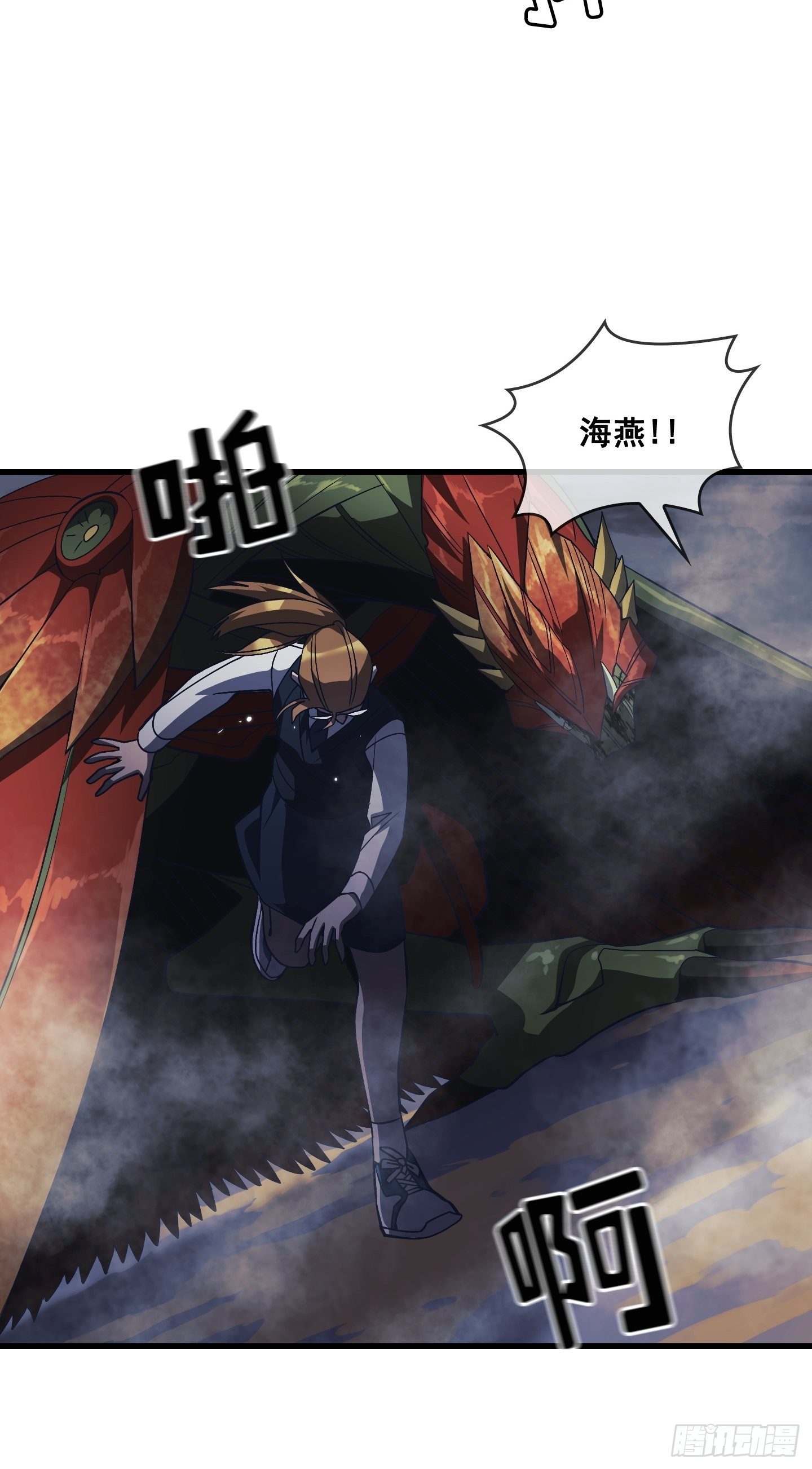 Flower War 第三季漫画,第11话1图