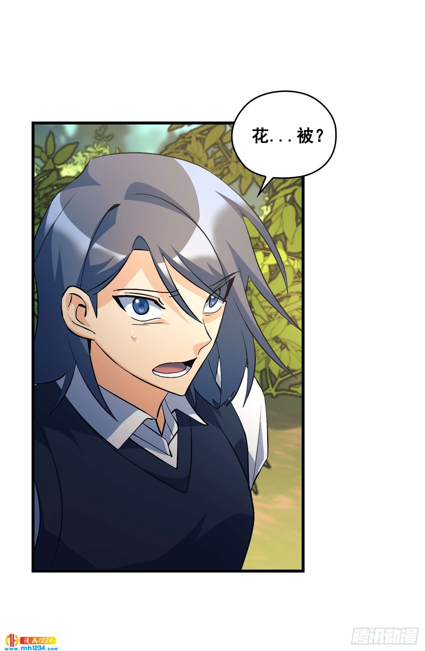 Flower War 第三季漫画,第15话1图