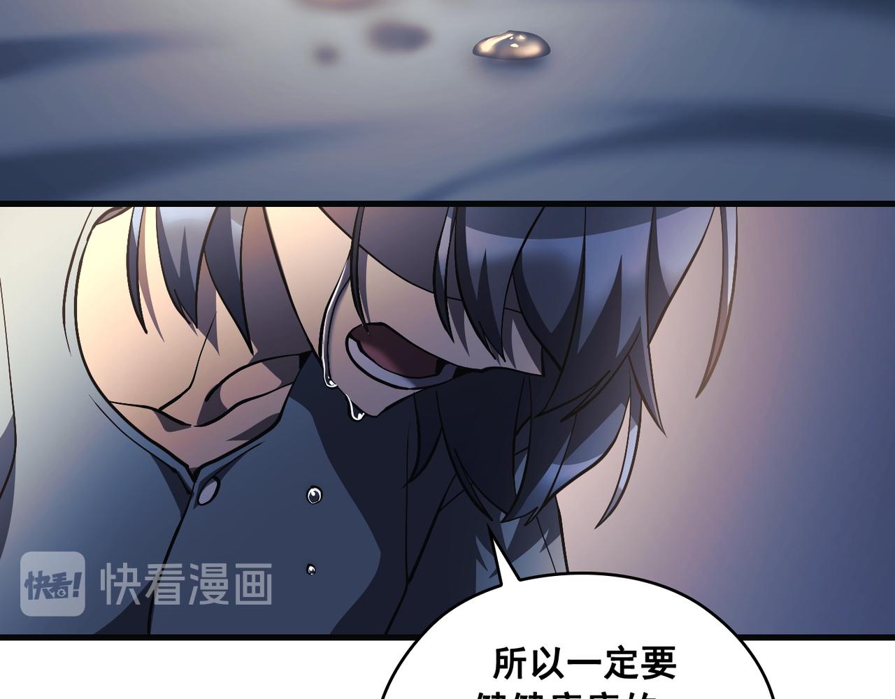 Flower War 第三季漫画,第24话1图