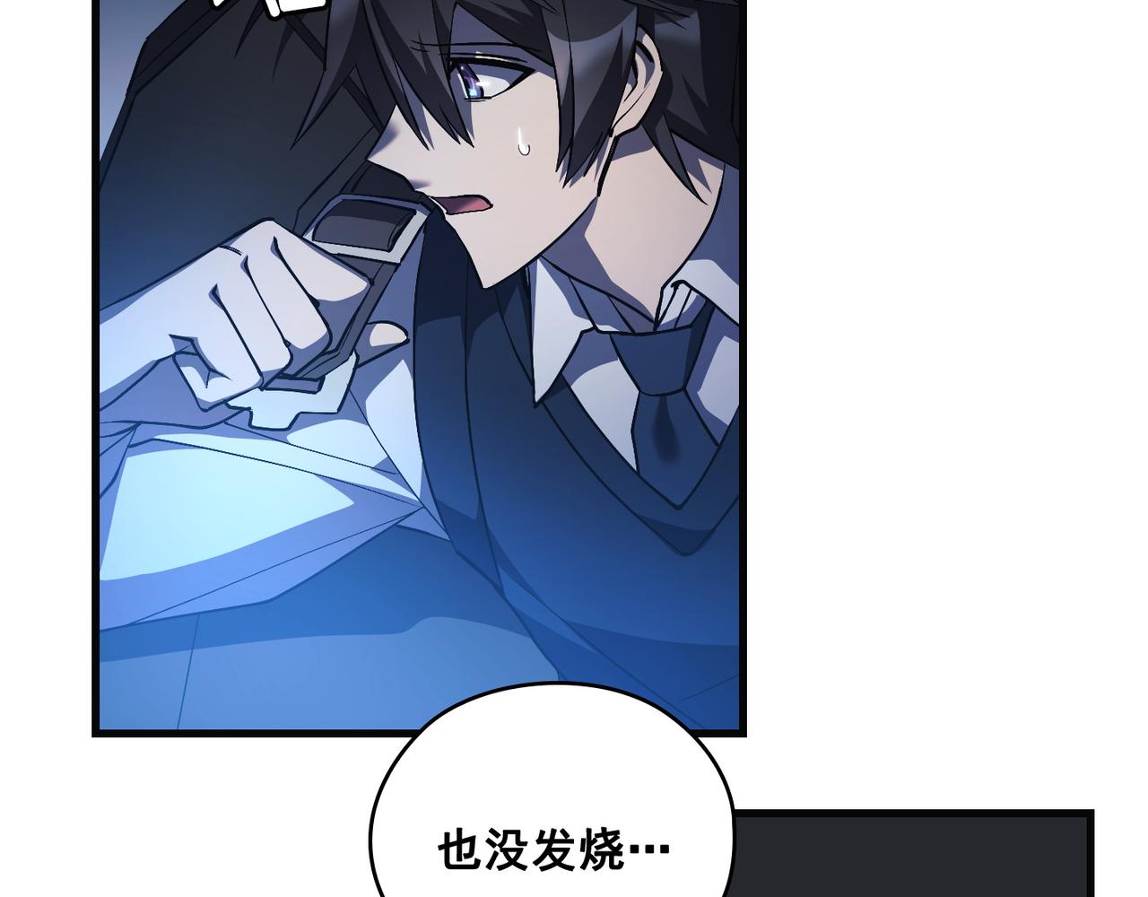 Flower War 第三季漫画,第18话2图