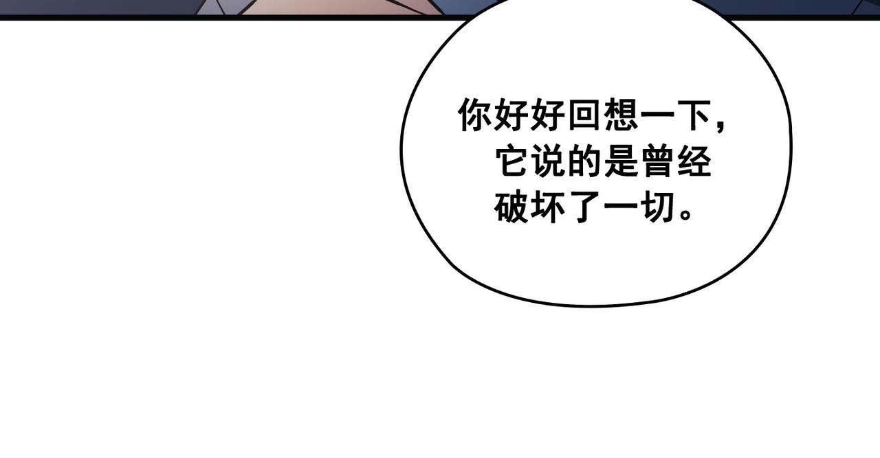 Flower War 第三季漫画,第24话1图