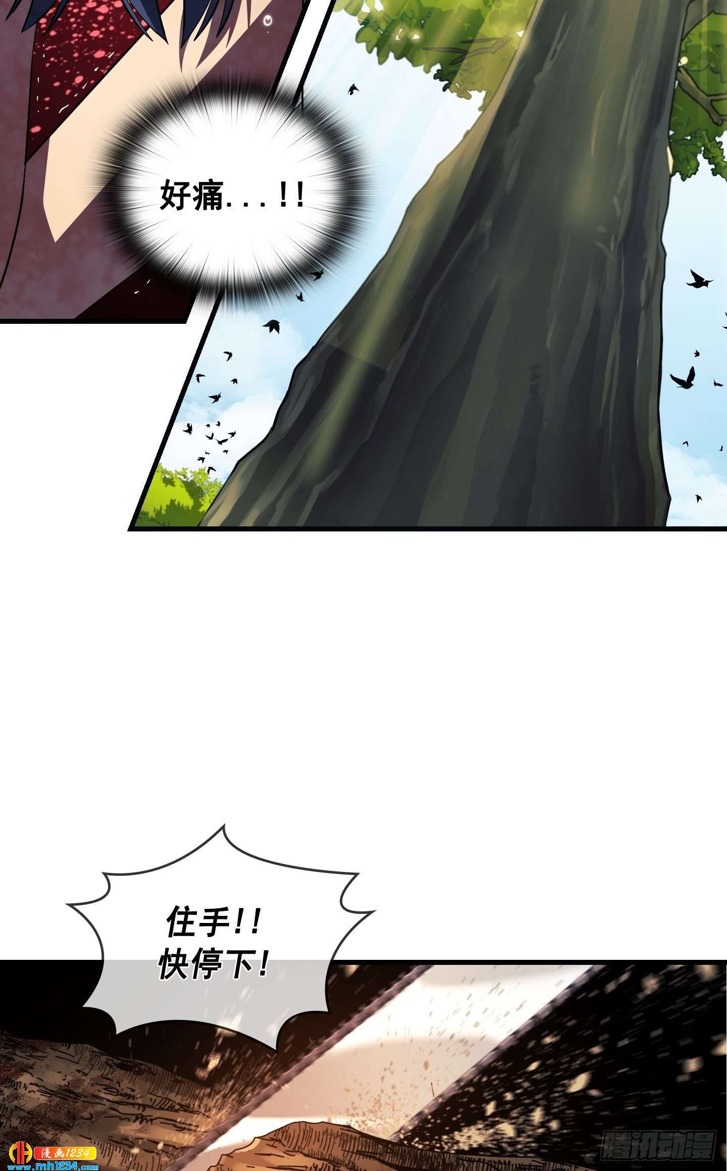 Flower War 第三季漫画,第15话2图