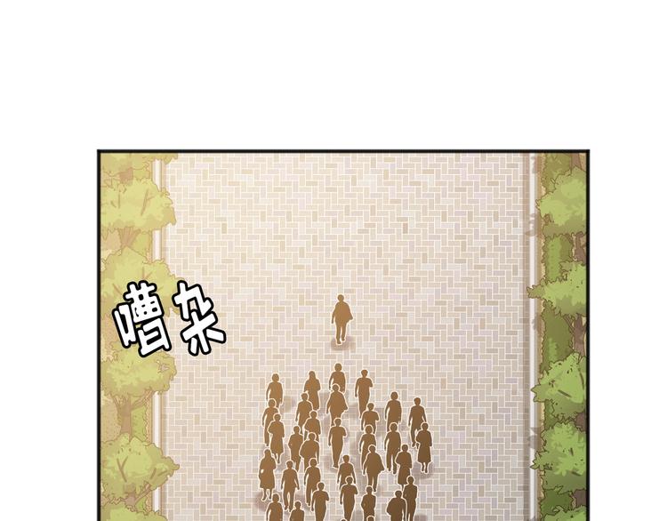 Flower War 第三季漫画,第01话1图
