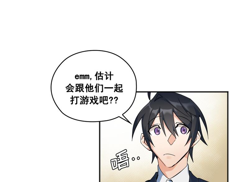 Flower War 第三季漫画,第01话2图