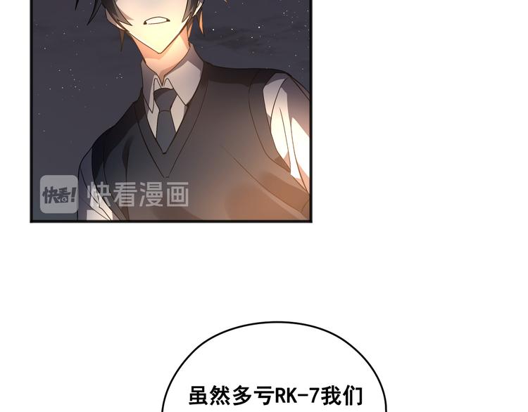Flower War 第三季漫画,第03话2图