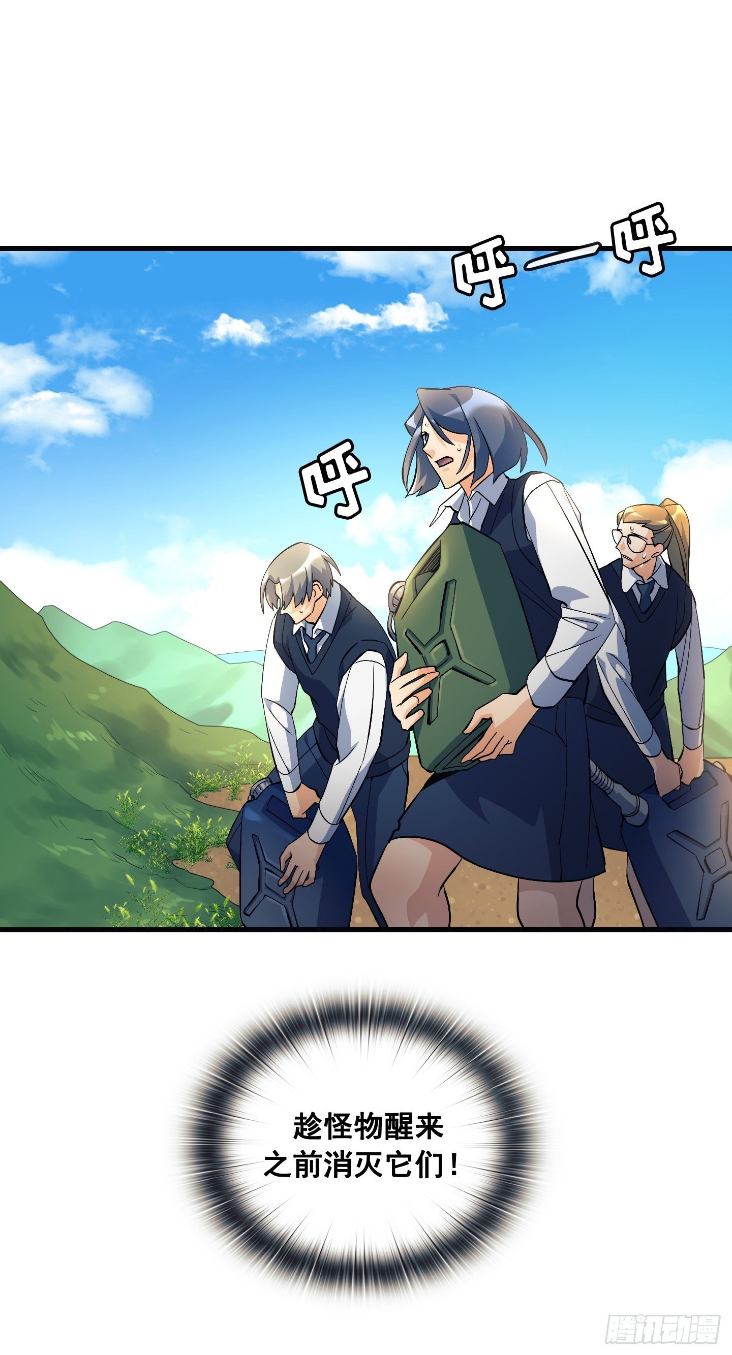 Flower War 第三季漫画,第09话1图