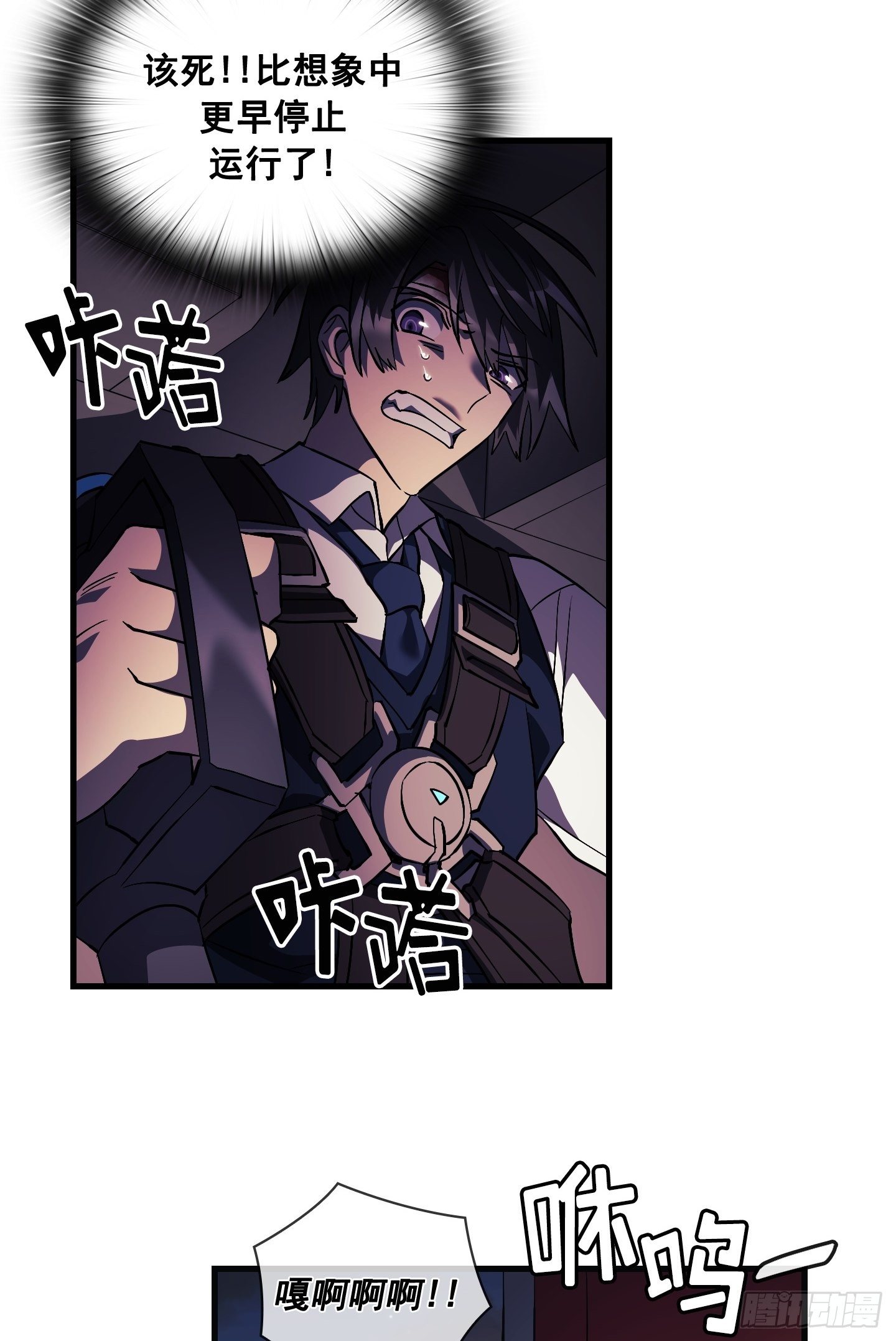 Flower War 第三季漫画,第13话1图