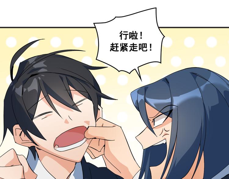 Flower War 第三季漫画,第01话2图