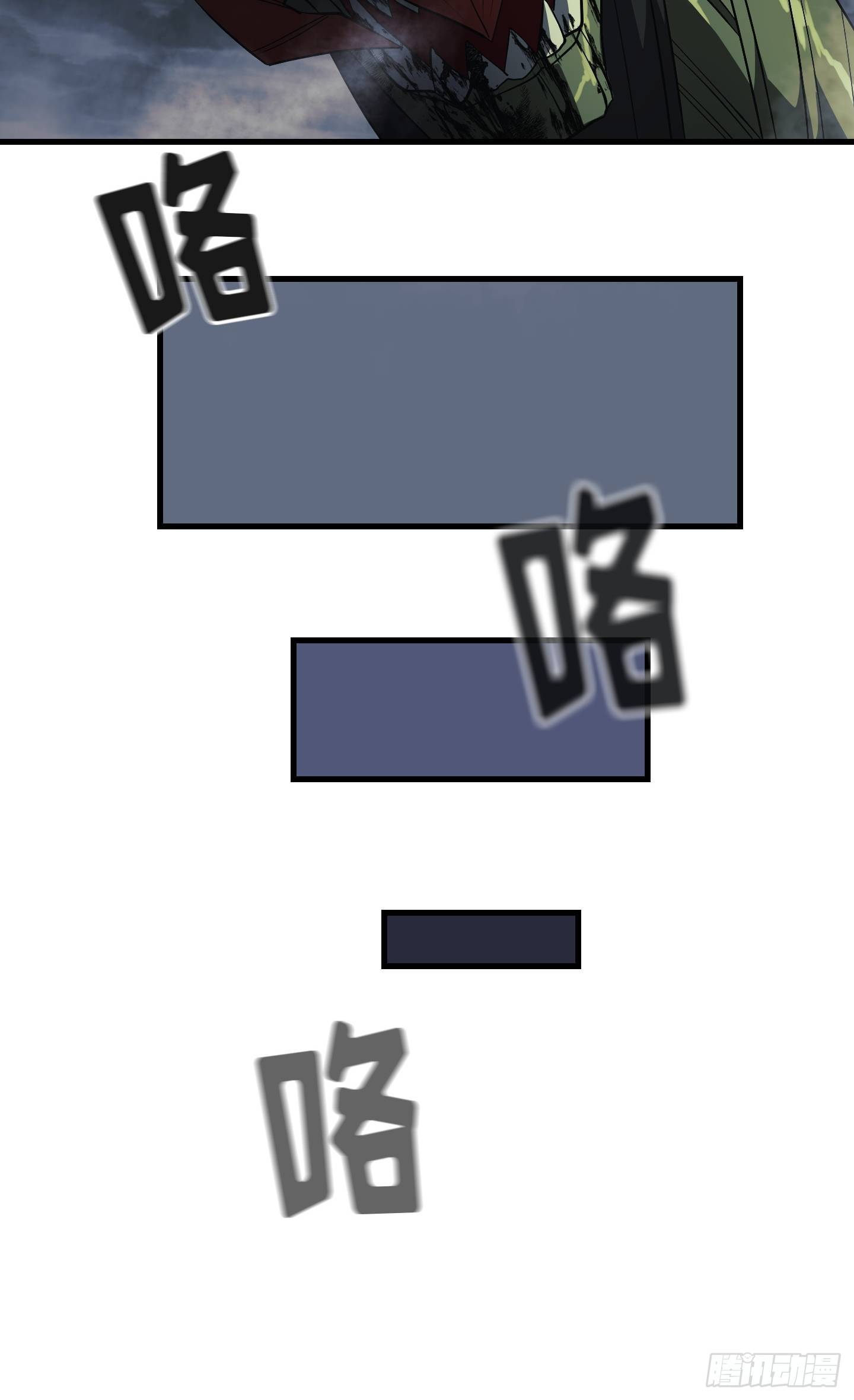 Flower War 第三季漫画,第11话1图