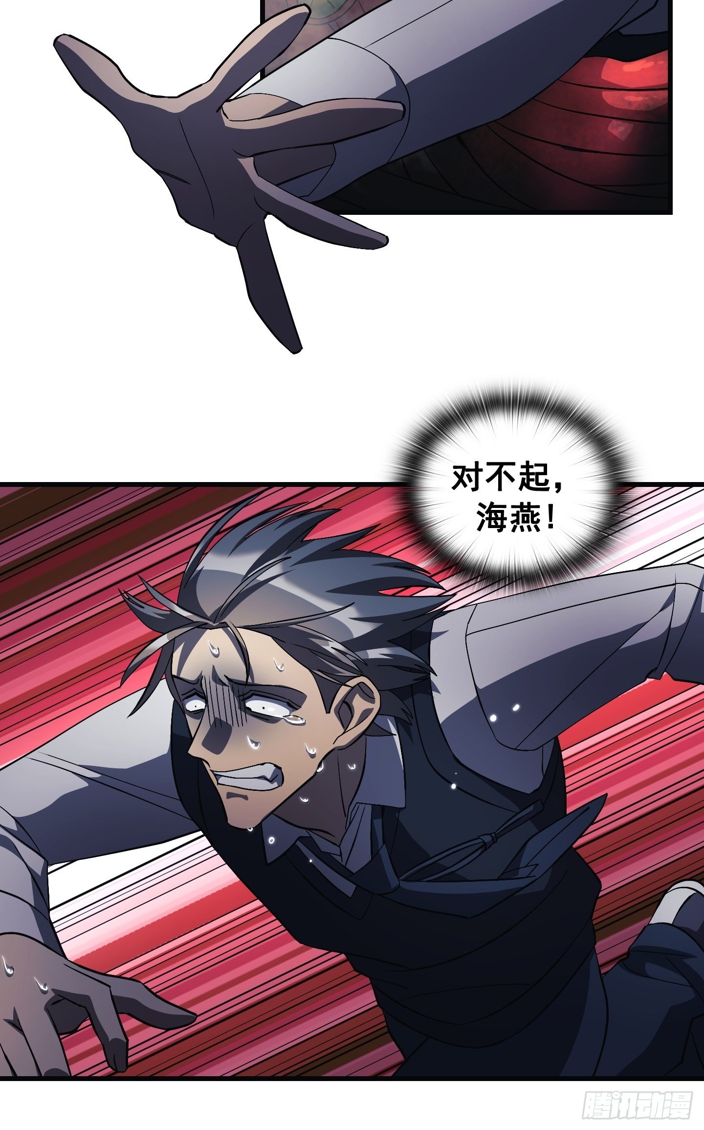 Flower War 第三季漫画,第12话1图