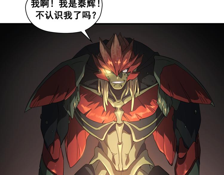 Flower War 第三季漫画,第05话2图