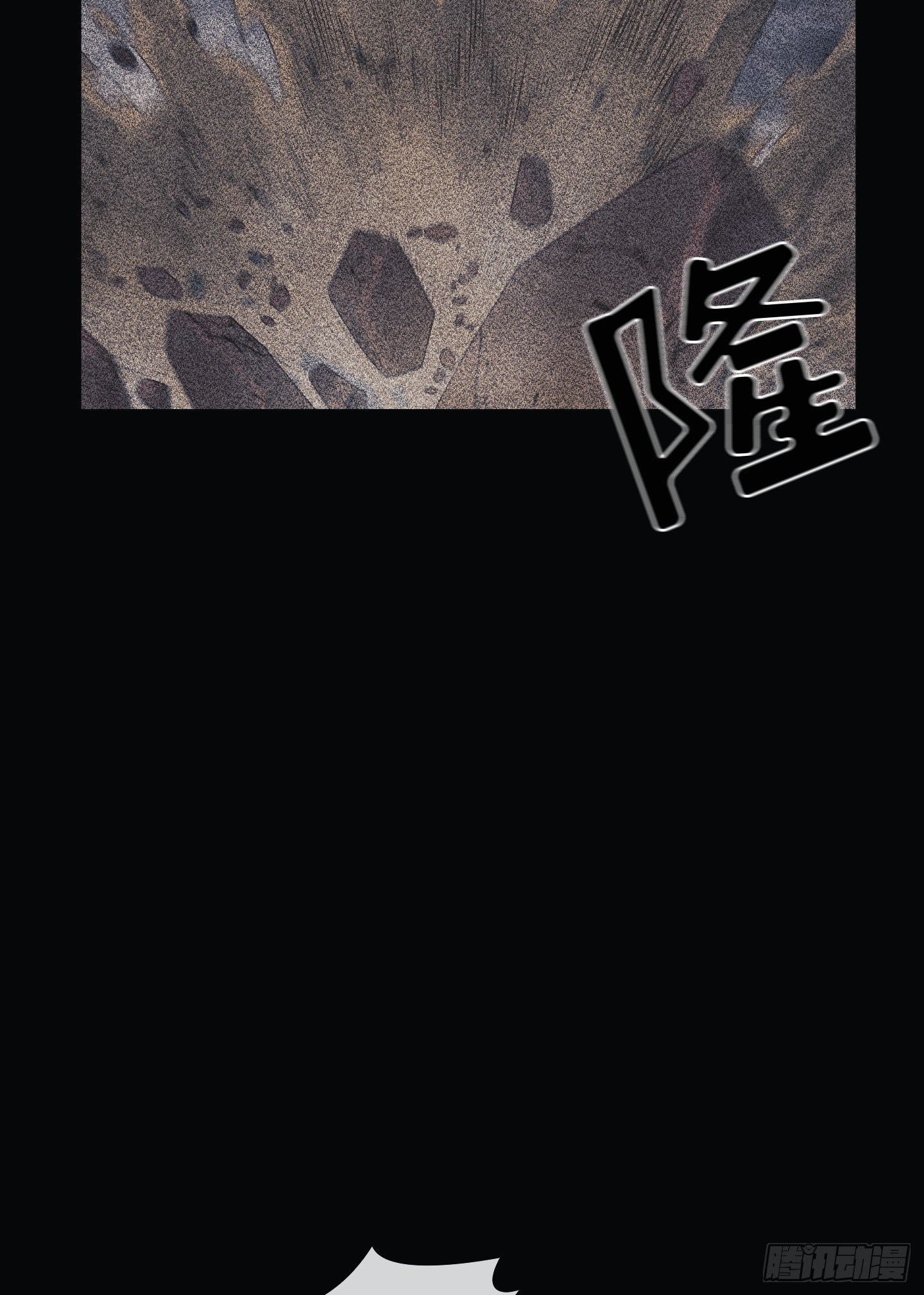 Flower War 第三季漫画,第08话2图