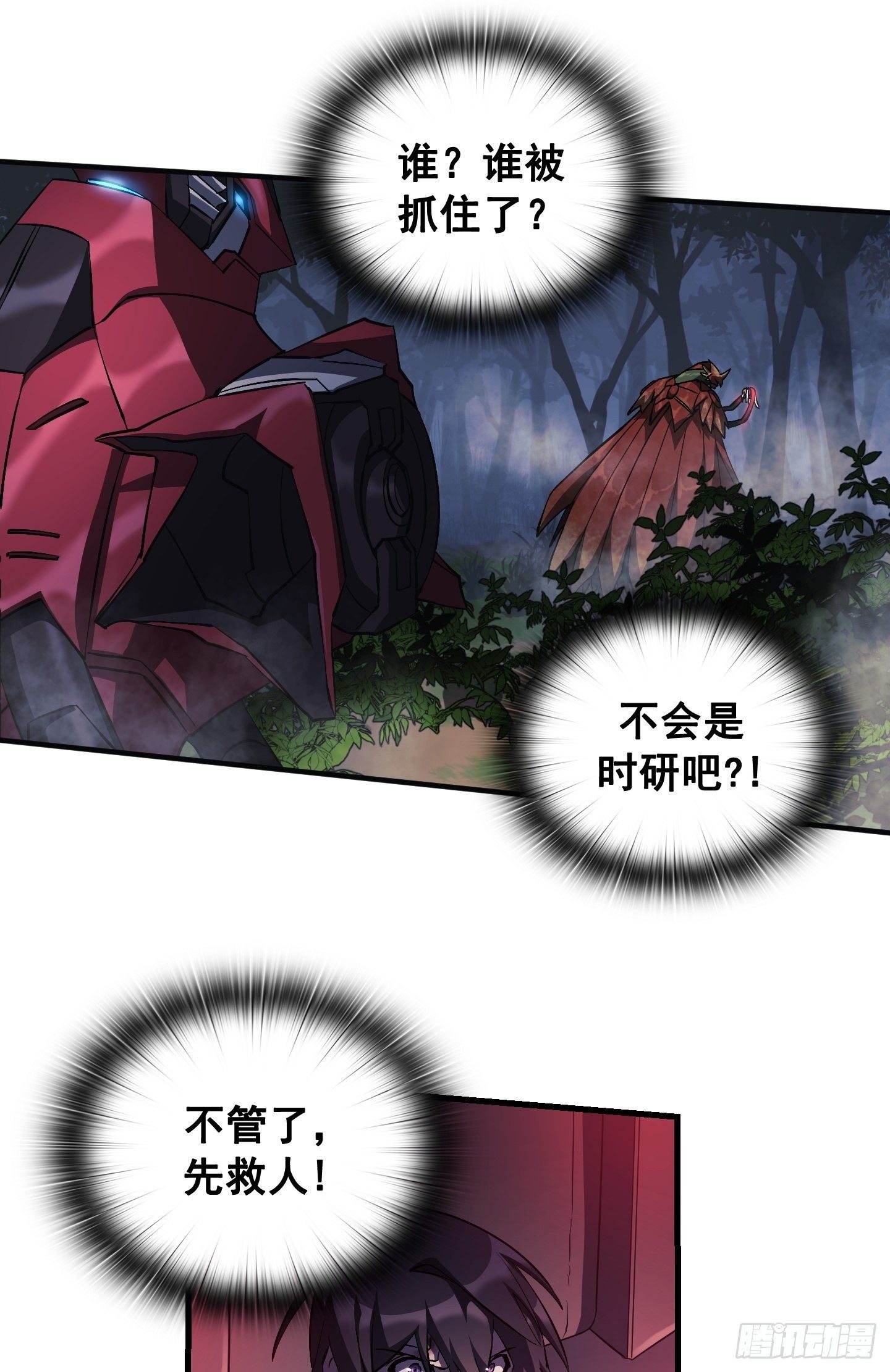 Flower War 第三季漫画,第12话1图