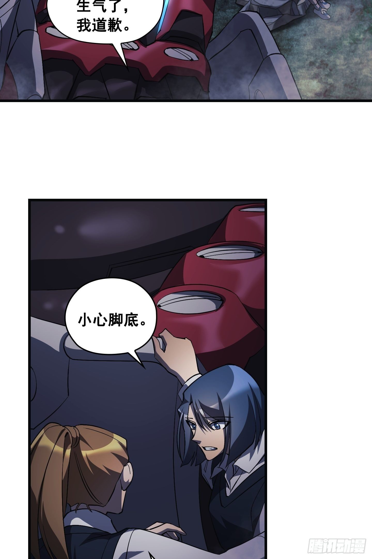 Flower War 第三季漫画,第13话2图