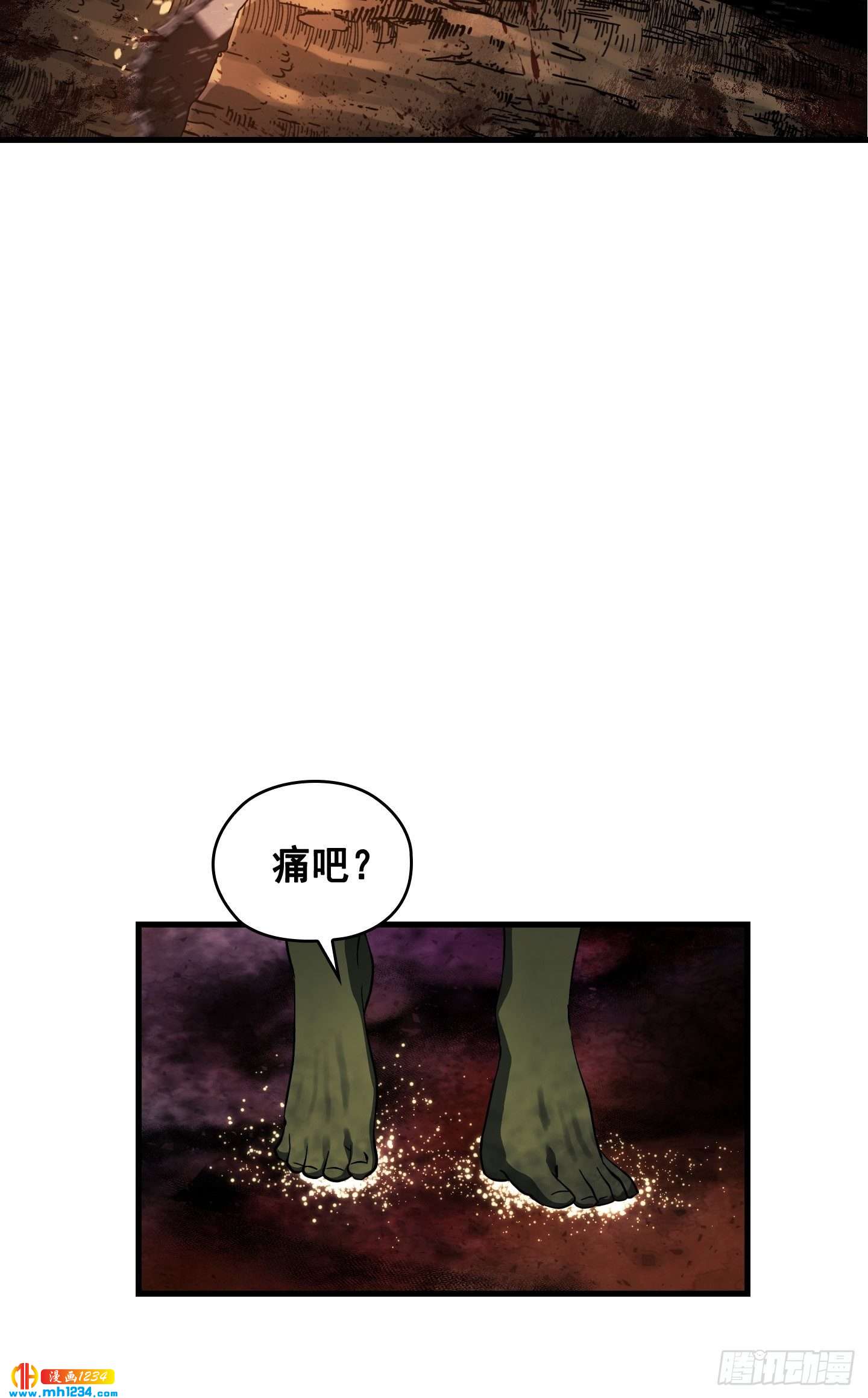 Flower War 第三季漫画,第15话1图