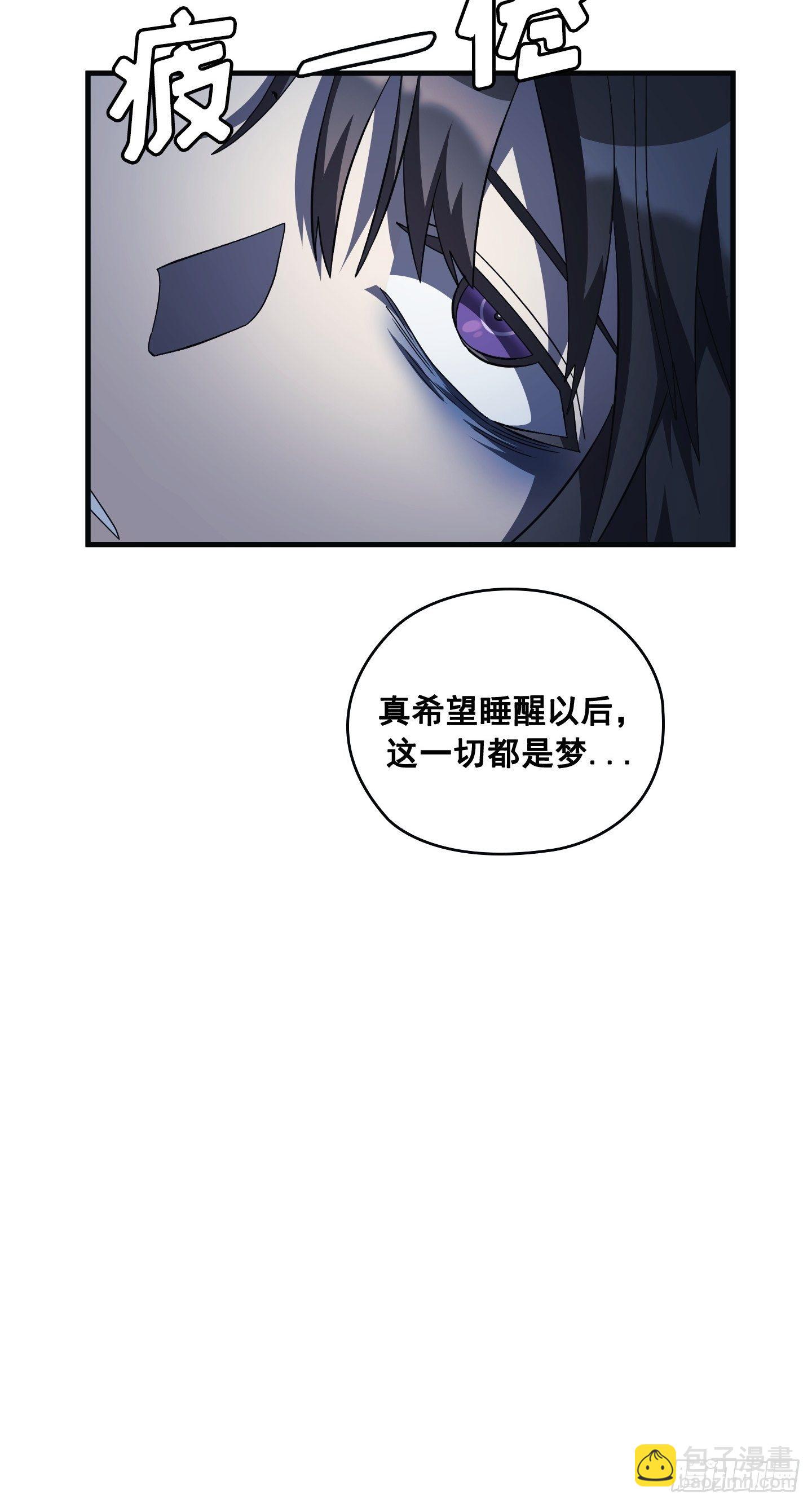 Flower War 第三季漫画,第08话1图