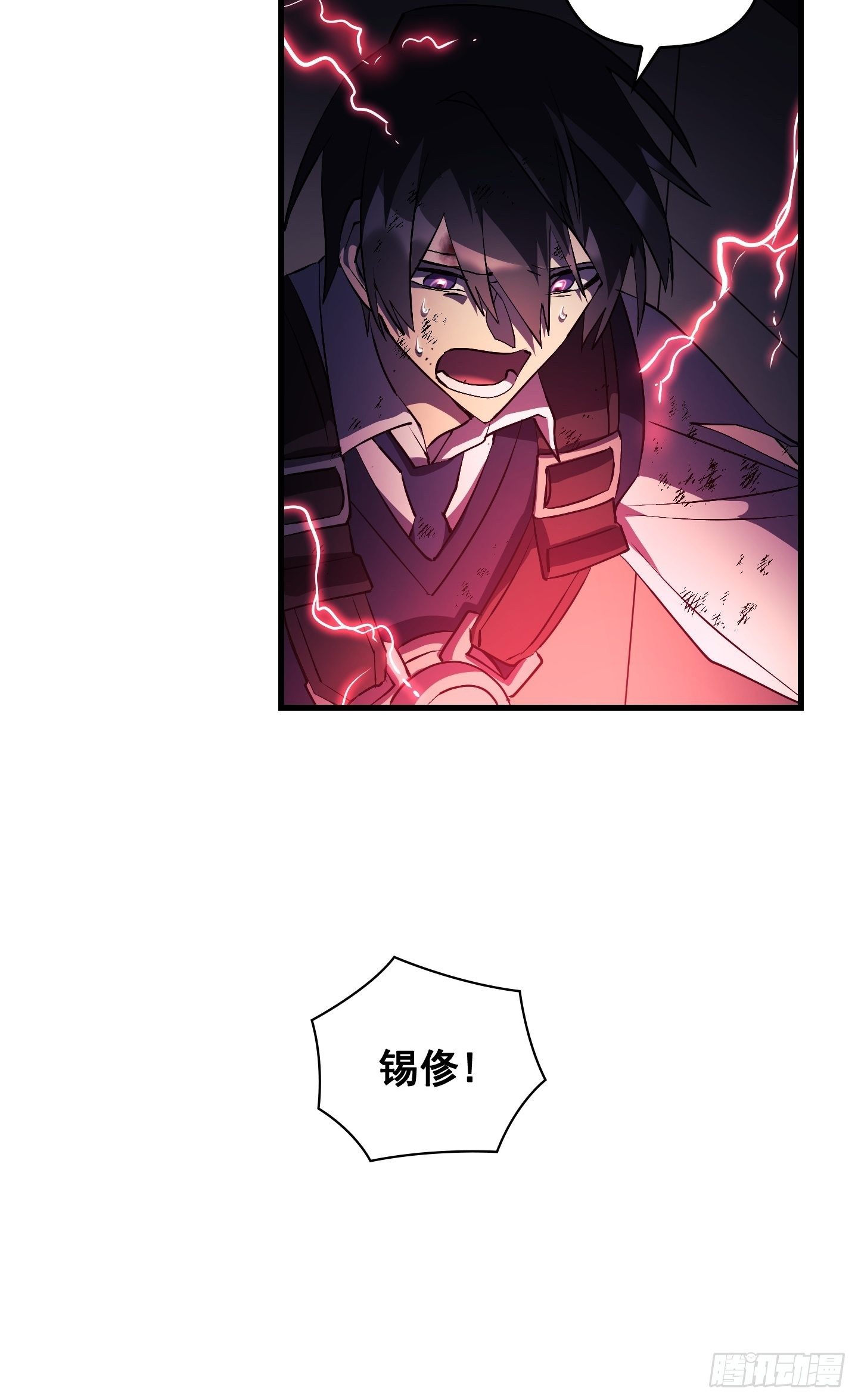 Flower War 第三季漫画,第12话1图