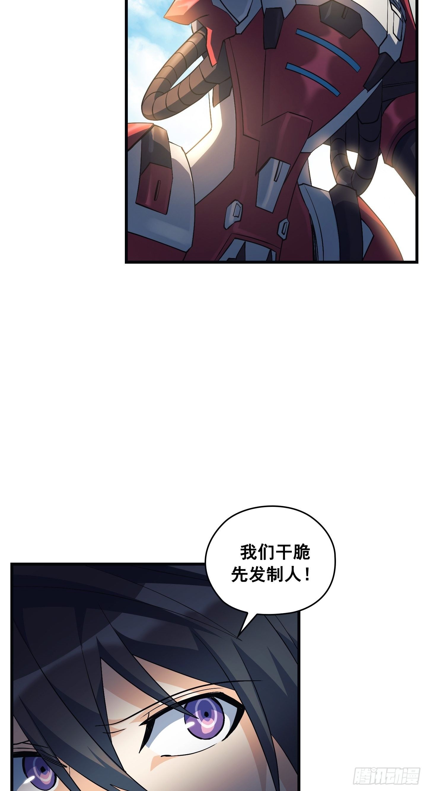 Flower War 第三季漫画,第09话1图