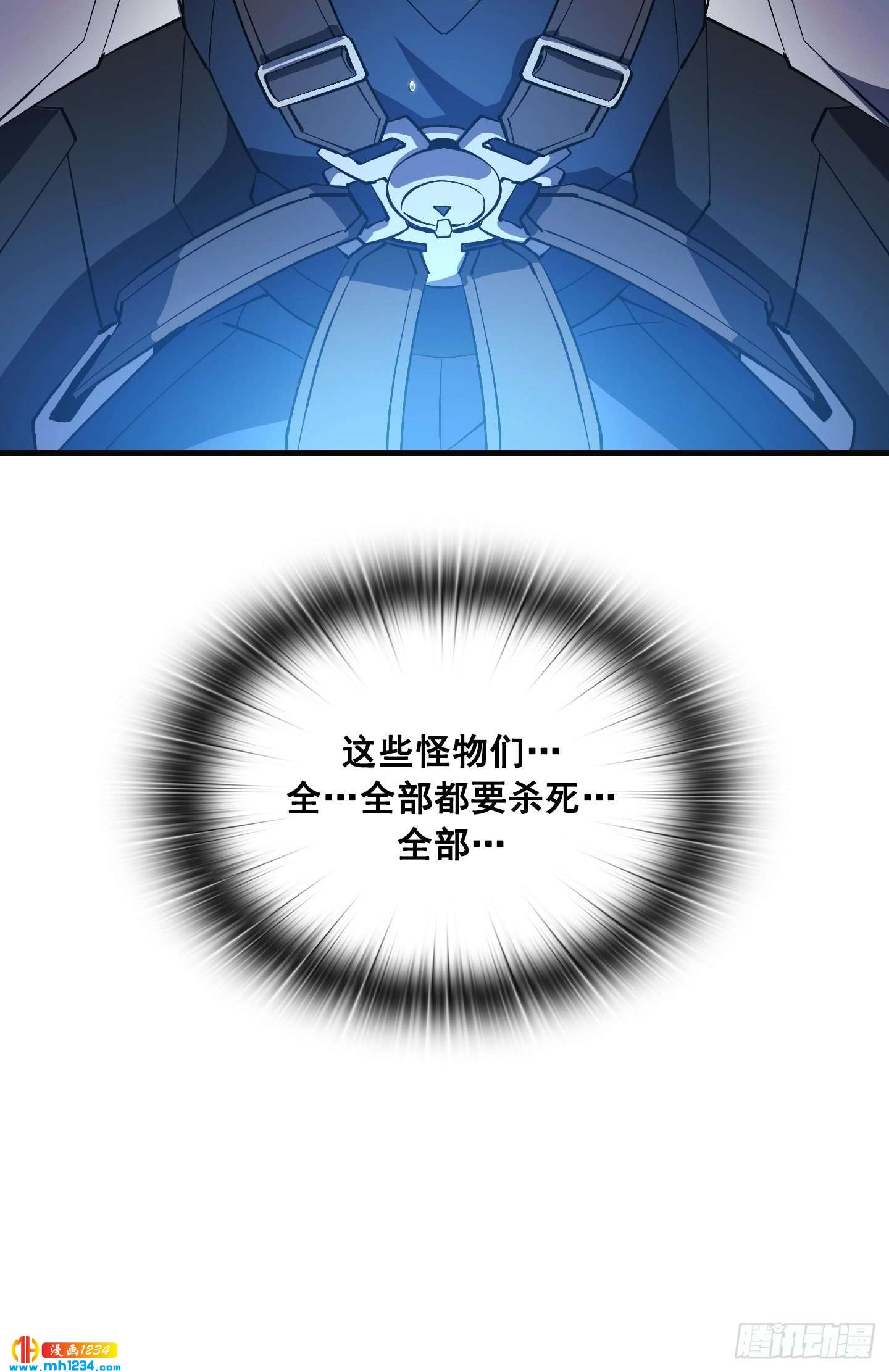 Flower War 第三季漫画,第17话2图