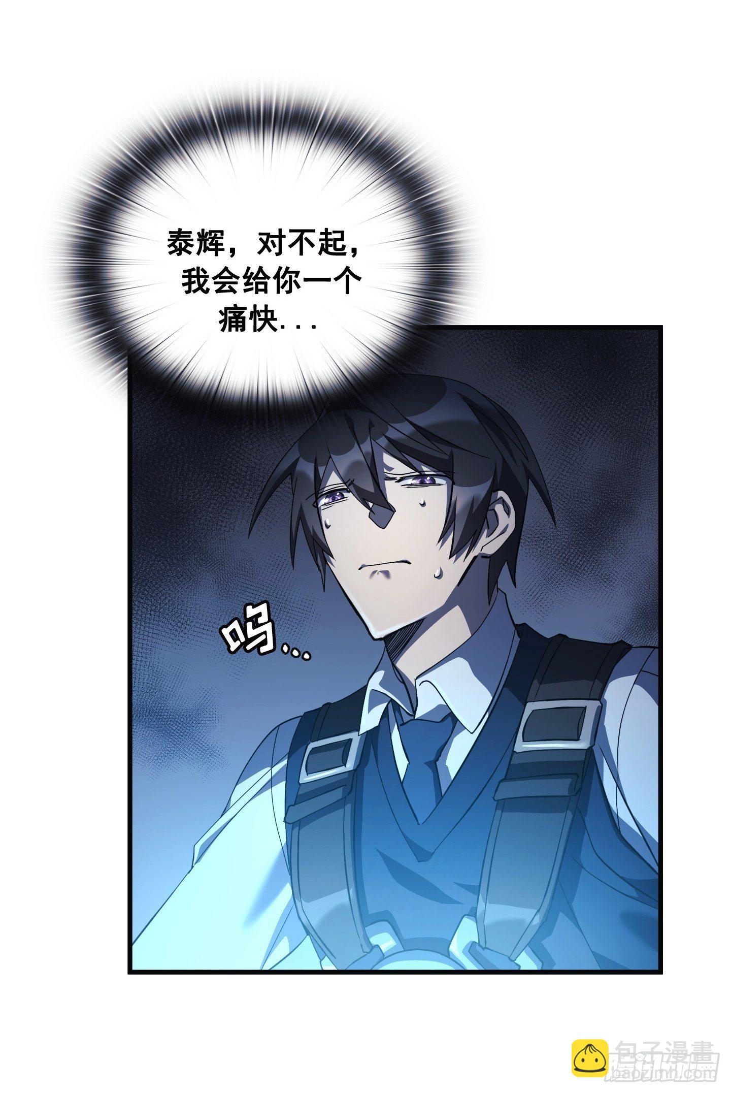 Flower War 第三季漫画,第06话1图