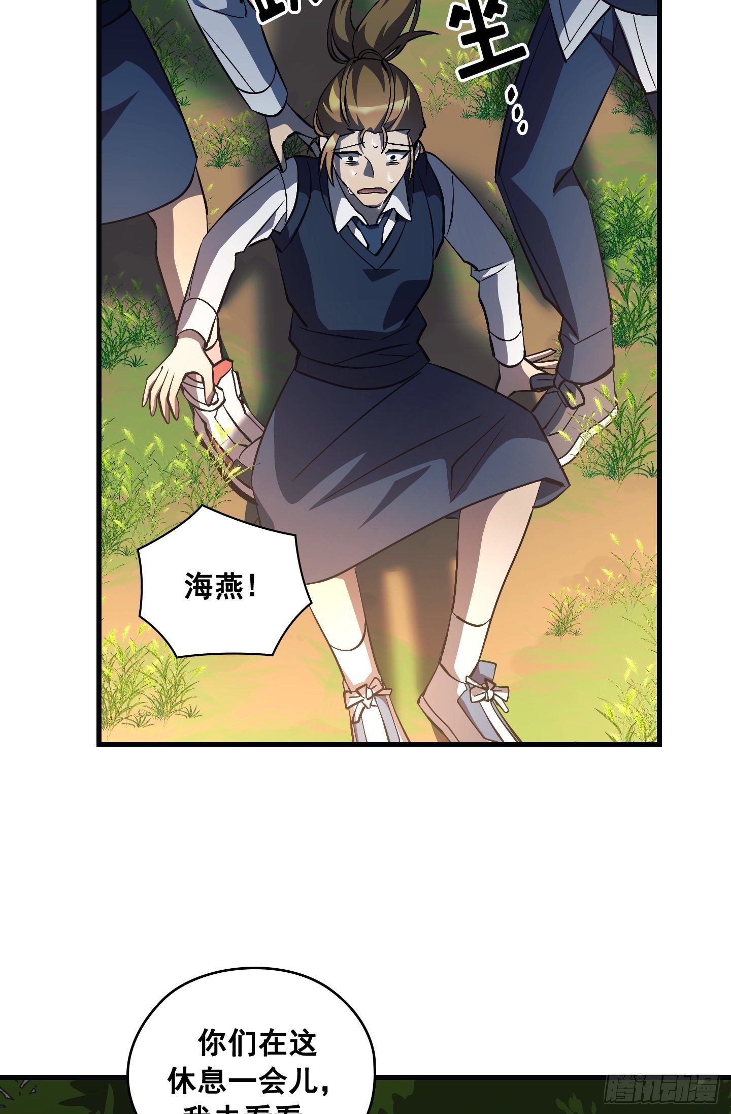 Flower War 第三季漫画,第13话2图