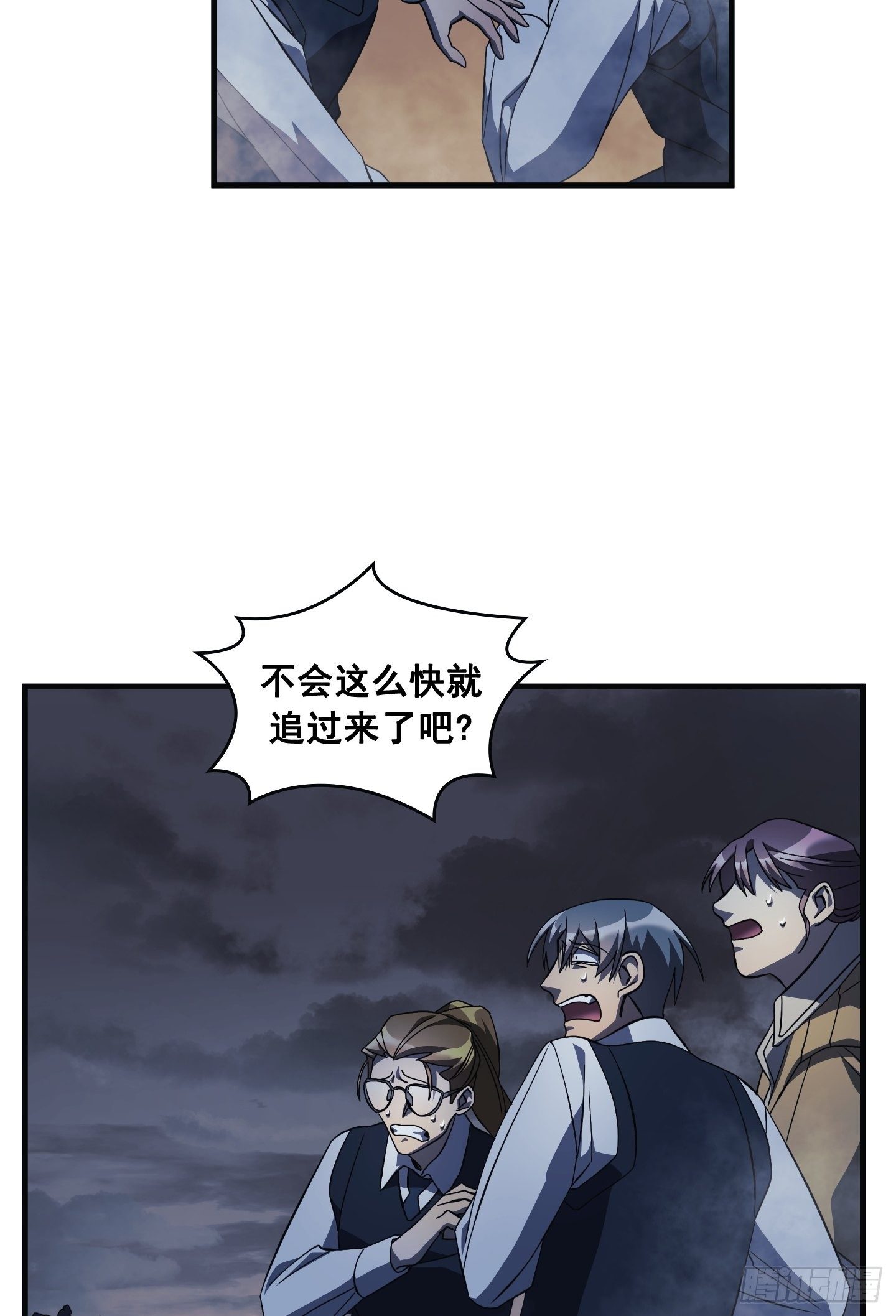 Flower War 第三季漫画,第08话2图