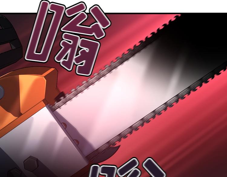 Flower War 第三季漫画,第04话1图